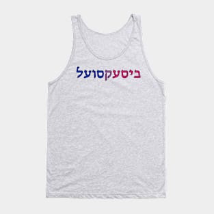 Bisexual (Yiddish) Tank Top